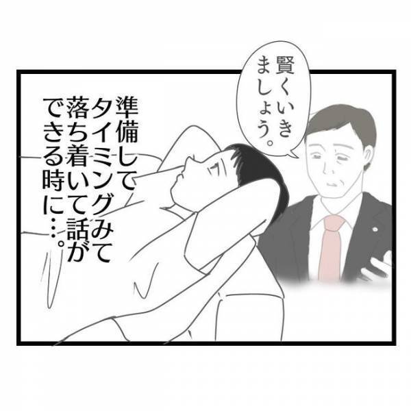 「パパって…？」え？高圧的な妻から逃げるように家出した夫に息子から電話→衝撃の発言に絶句…？