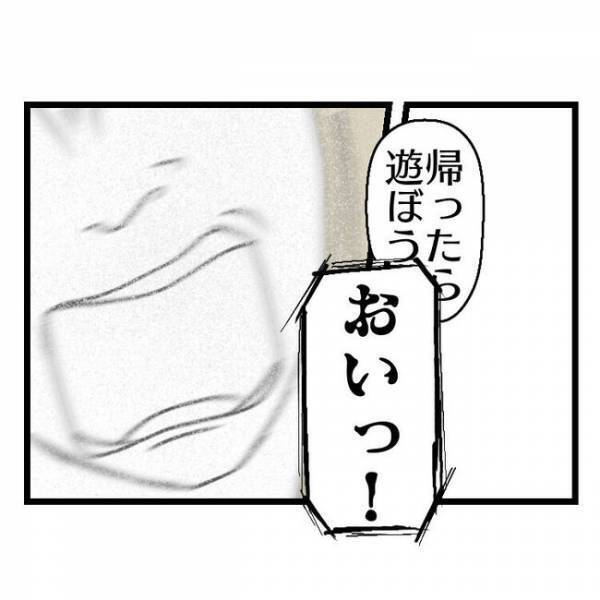「パパって…？」え？高圧的な妻から逃げるように家出した夫に息子から電話→衝撃の発言に絶句…？