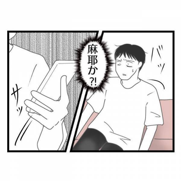 「パパって…？」え？高圧的な妻から逃げるように家出した夫に息子から電話→衝撃の発言に絶句…？