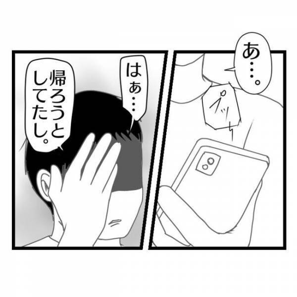 「パパって…？」え？高圧的な妻から逃げるように家出した夫に息子から電話→衝撃の発言に絶句…？