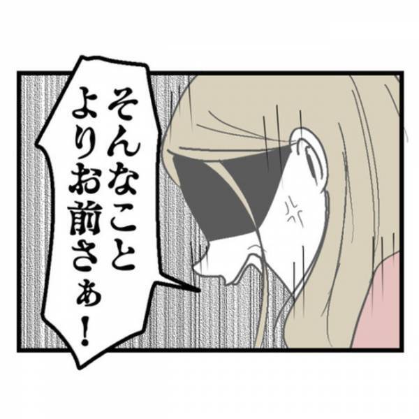 「え、嘘だろ…！？」高圧的な妻と別居、家に戻ると妻の様子がおかしい…→衝撃の理由が判明し…