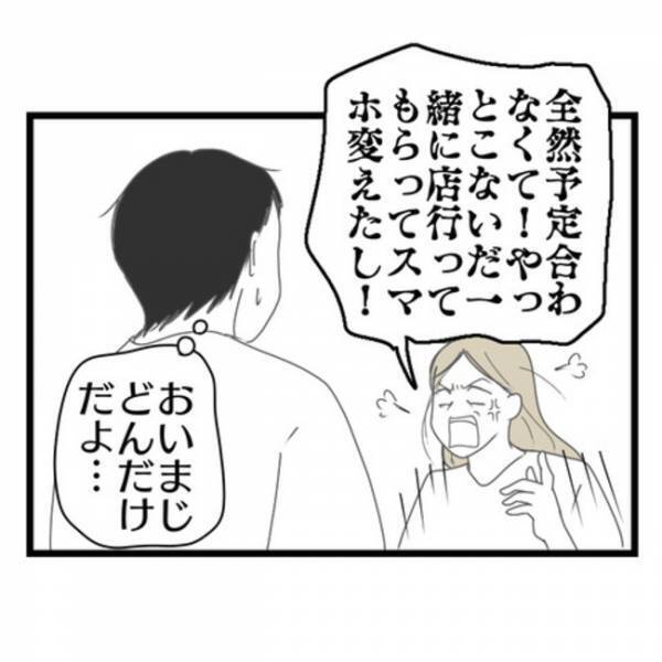 「え、嘘だろ…！？」高圧的な妻と別居、家に戻ると妻の様子がおかしい…→衝撃の理由が判明し…