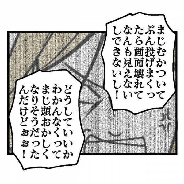 「え、嘘だろ…！？」高圧的な妻と別居、家に戻ると妻の様子がおかしい…→衝撃の理由が判明し…