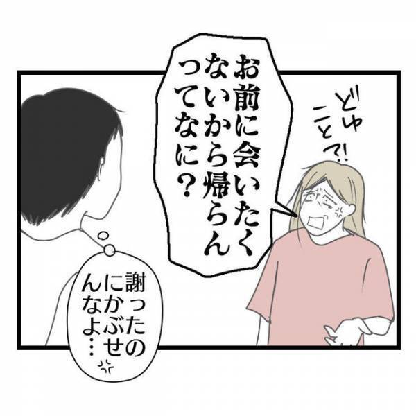 「え、嘘だろ…！？」高圧的な妻と別居、家に戻ると妻の様子がおかしい…→衝撃の理由が判明し…