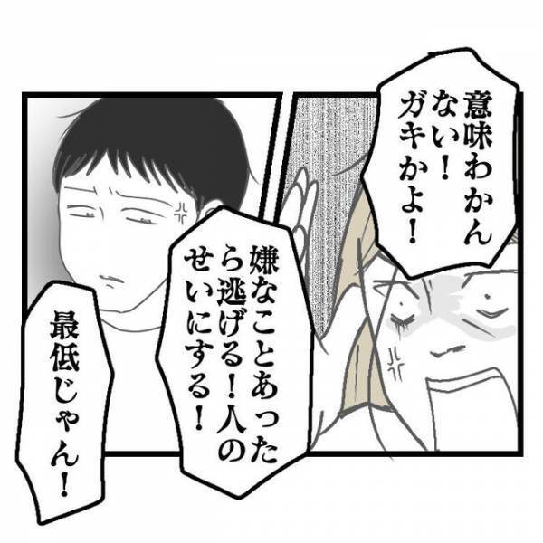 「え、嘘だろ…！？」高圧的な妻と別居、家に戻ると妻の様子がおかしい…→衝撃の理由が判明し…