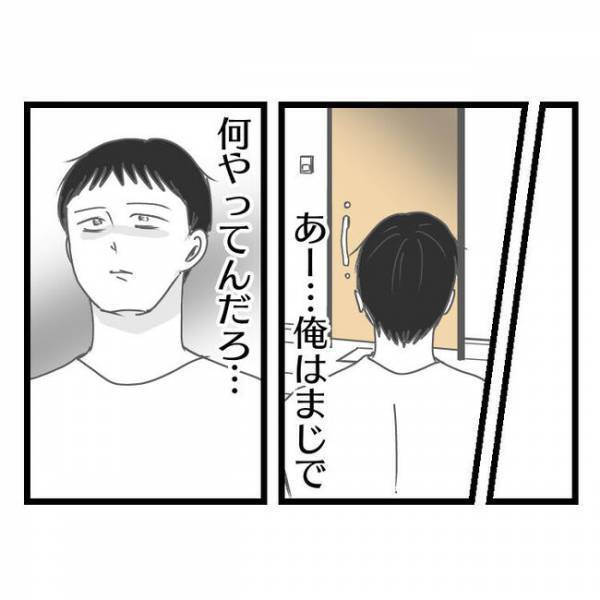 「え、嘘だろ…！？」高圧的な妻と別居、家に戻ると妻の様子がおかしい…→衝撃の理由が判明し…