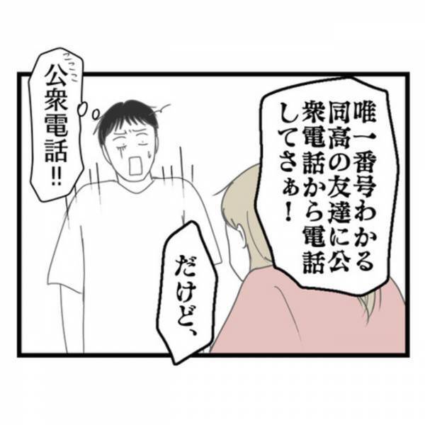 「え、嘘だろ…！？」高圧的な妻と別居、家に戻ると妻の様子がおかしい…→衝撃の理由が判明し…