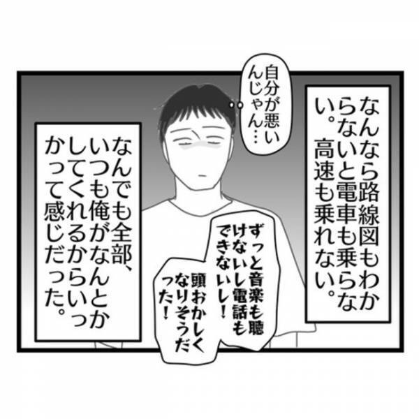 「え、嘘だろ…！？」高圧的な妻と別居、家に戻ると妻の様子がおかしい…→衝撃の理由が判明し…
