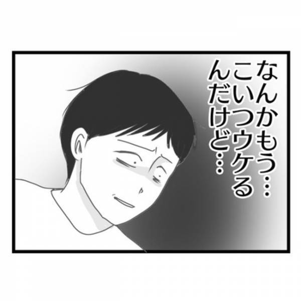 「え、嘘だろ…！？」高圧的な妻と別居、家に戻ると妻の様子がおかしい…→衝撃の理由が判明し…