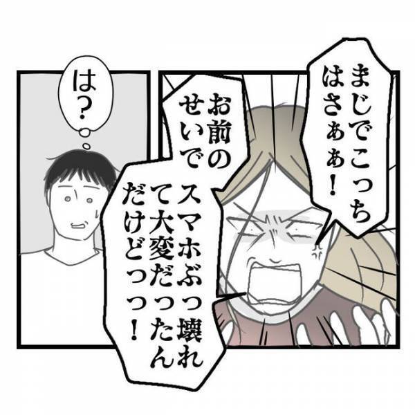 「え、嘘だろ…！？」高圧的な妻と別居、家に戻ると妻の様子がおかしい…→衝撃の理由が判明し…