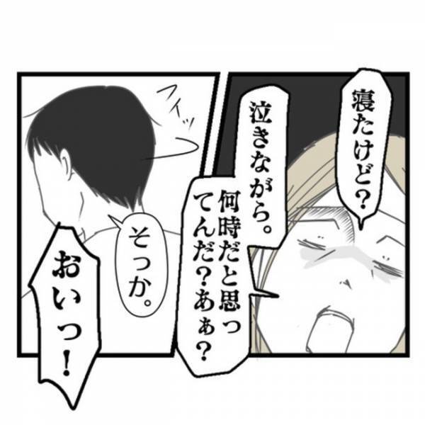 「え、嘘だろ…！？」高圧的な妻と別居、家に戻ると妻の様子がおかしい…→衝撃の理由が判明し…