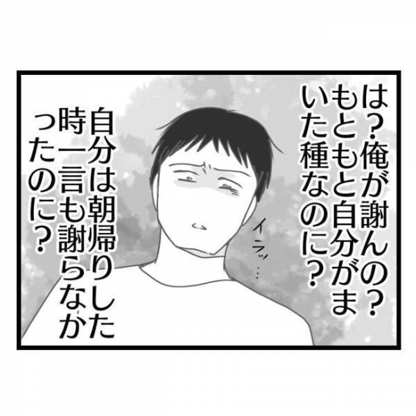 「え、嘘だろ…！？」高圧的な妻と別居、家に戻ると妻の様子がおかしい…→衝撃の理由が判明し…