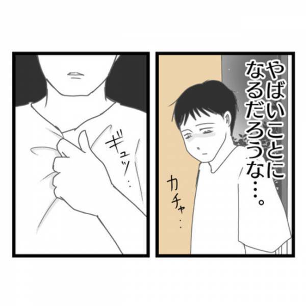 「え、嘘だろ…！？」高圧的な妻と別居、家に戻ると妻の様子がおかしい…→衝撃の理由が判明し…