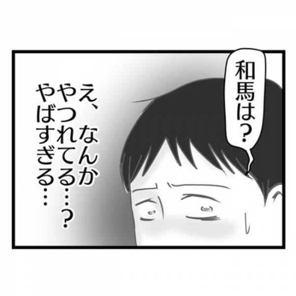 「え、嘘だろ…！？」高圧的な妻と別居、家に戻ると妻の様子がおかしい…→衝撃の理由が判明し…