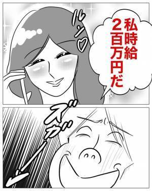 「私、時給200万円なの♡」散々専業主婦を馬鹿にしてきた不貞夫⇒妻が突きつけた衝撃の反撃内容とは