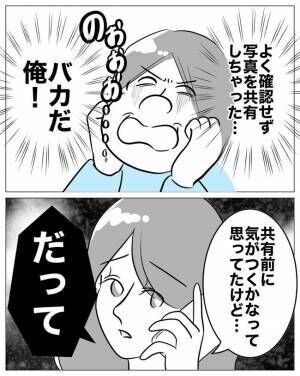 専業主婦は不倫されてしかるべし！12-5