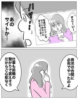 専業主婦は不倫されてしかるべし！13-6