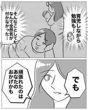 専業主婦は不倫されてしかるべし！13-7