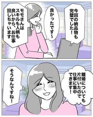 専業主婦は不倫されてしかるべし！13-12