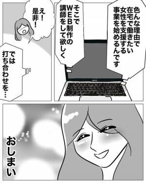 専業主婦は不倫されてしかるべし！13-15