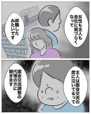 「あなたは要らないわ」専業主婦をバカにして不倫した夫と離婚！⇒数カ月後衝撃の末路にあ然…