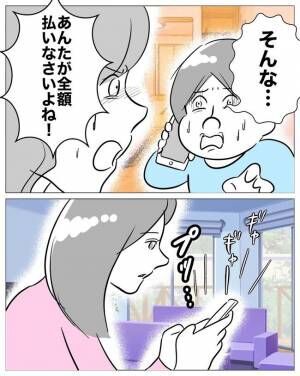 専業主婦は不倫されてしかるべし！13-10