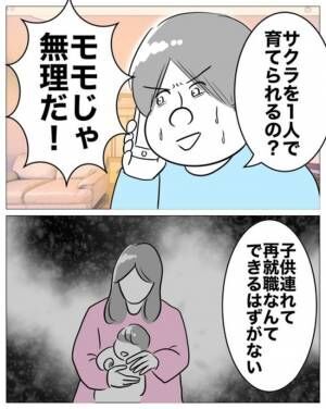 専業主婦は不倫されてしかるべし！13-3