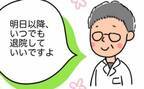 「もう退院できますよ」巨大腫瘍を切除して数日後…医師からまさかの提案が！＜1268gの子宮筋腫＞