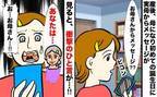 「あなたはね…」産後、私の誕生日に実母からメッセージが→見ると、衝撃のひと言が…。一体何が！？