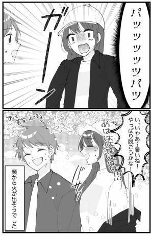 「ガーン！ウソでしょ！？」彼にアピールしようと、腰に巻いていたジャケットを着たら…！？