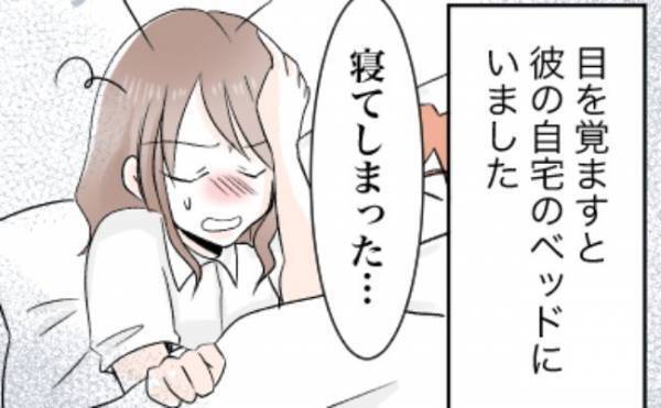 「は？」妊娠したことを彼に報告⇒信じられない事実が次々と発覚。呆れた私は…