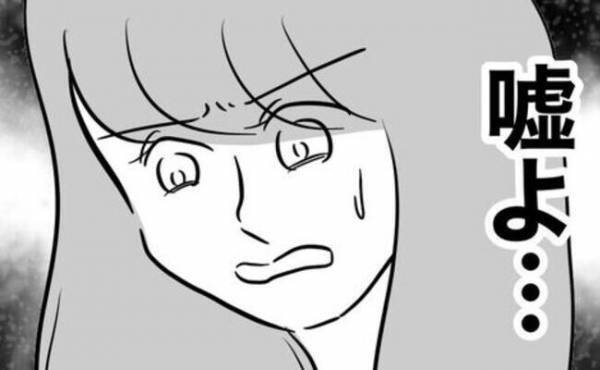 「嘘よ…」不倫女が結婚したくて300万注ぎ込んだ相手は既婚者だった！⇒妻からの衝撃の追求に呆然…