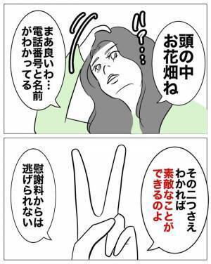 「嘘よ…」不倫女が結婚したくて300万注ぎ込んだ相手は既婚者だった！⇒妻からの衝撃の追求に呆然…