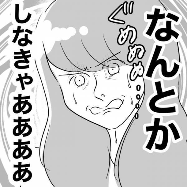 「嘘よ…」不倫女が結婚したくて300万注ぎ込んだ相手は既婚者だった！⇒妻からの衝撃の追求に呆然…