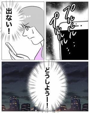 「嘘よ…」不倫女が結婚したくて300万注ぎ込んだ相手は既婚者だった！⇒妻からの衝撃の追求に呆然…