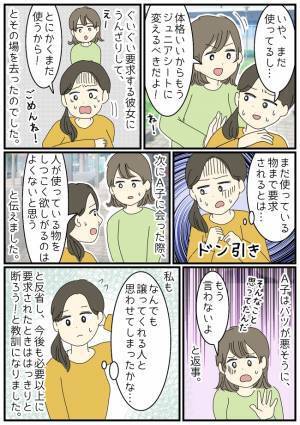 「もう使わないでしょ？」卒園する息子のお下がりを欲しがるママ友⇒まだ使ってる物まで要求され！？