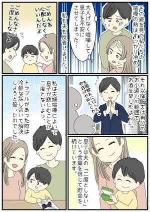 子連れ新幹線で大ピンチ！？私と娘に向けられた強面男性からの意外な一言…