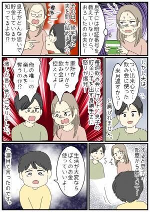 子連れ新幹線で大ピンチ！？私と娘に向けられた強面男性からの意外な一言…