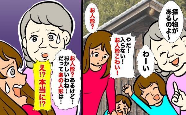 「お人形こわい！」義実家の蔵を怖がる息子⇒義母「でもおかしいわね…」義母が不思議がる理由は…！？