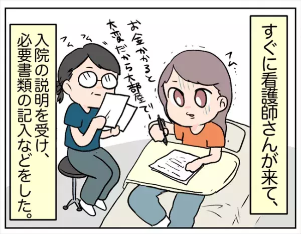 「彼の隣にいるのは…お父さん！？」検査が終わって診察室を出ると… #卵巣出血にご用心 27