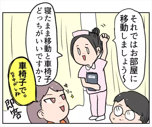 「彼の隣にいるのは…お父さん！？」検査が終わって診察室を出ると…＜卵巣出血にご用心＞