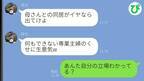 「同居がイヤなら出てけ」勝手に決められた同居→専業主婦を奴隷扱いする親子からの脱走劇にスカッ！