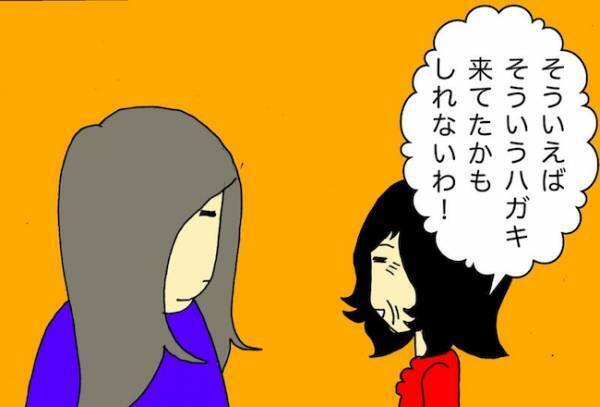 「なんか怪しいと思ったのよ！」高齢者を狙った詐欺を心配するも自信満々な母＜母の認知症介護日記＞