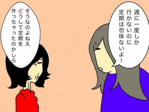 「なんか怪しいと思ったのよ！」高齢者を狙った詐欺を心配するも自信満々な母＜母の認知症介護日記＞
