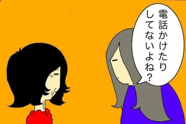 「なんか怪しいと思ったのよ！」高齢者を狙った詐欺を心配するも自信満々な母＜母の認知症介護日記＞