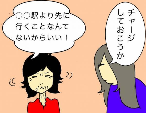 「なんか怪しいと思ったのよ！」高齢者を狙った詐欺を心配するも自信満々な母＜母の認知症介護日記＞