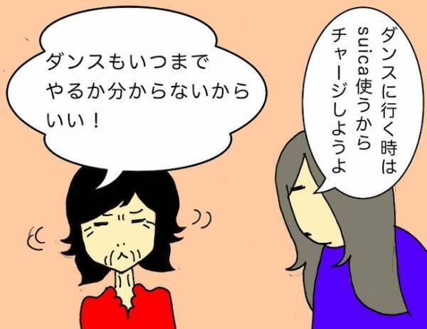 「なんか怪しいと思ったのよ！」高齢者を狙った詐欺を心配するも自信満々な母＜母の認知症介護日記＞