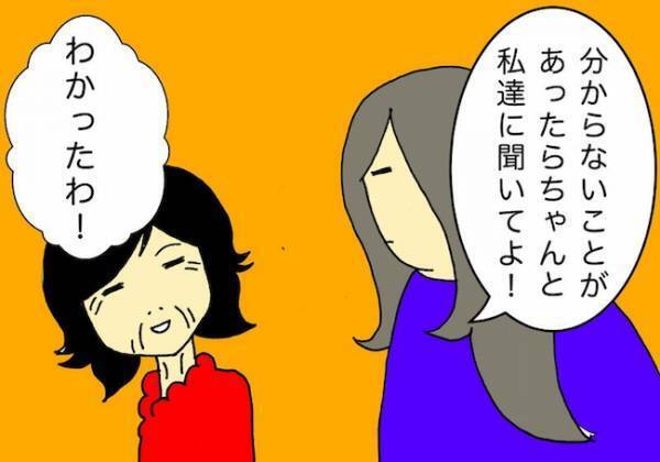 「なんか怪しいと思ったのよ！」高齢者を狙った詐欺を心配するも自信満々な母＜母の認知症介護日記＞