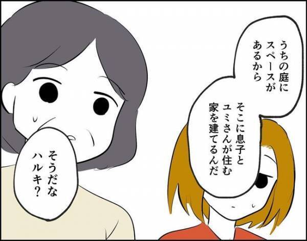 「おい！！」穏やかな雰囲気が一変！彼の父がいきなり怒り出して…？！＜フキハラ彼氏＞