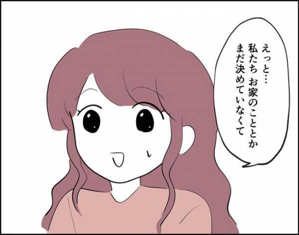 「おい！！」穏やかな雰囲気が一変！彼の父がいきなり怒り出して…？！＜フキハラ彼氏＞